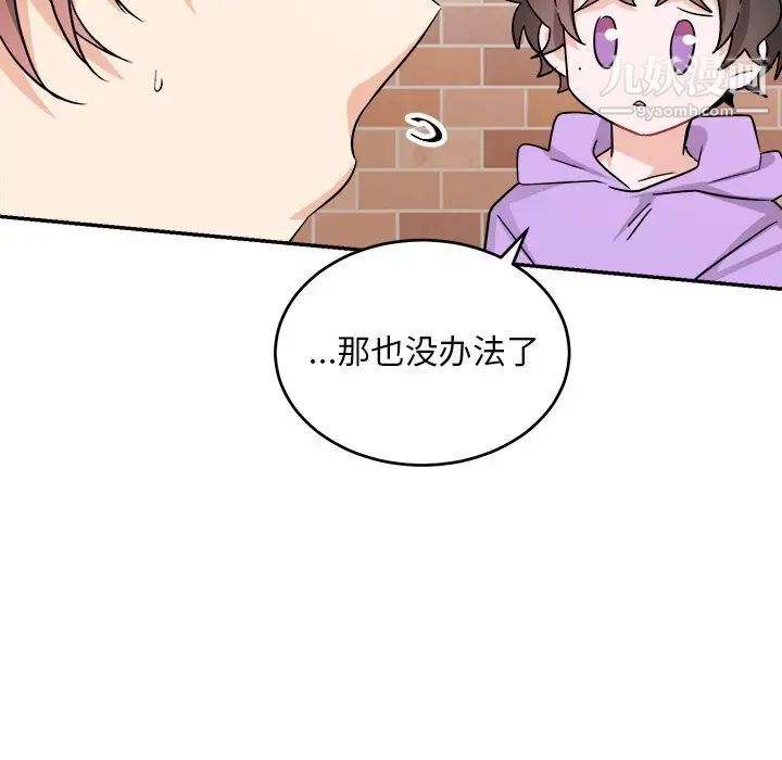 《机器娃娃》漫画 第41話