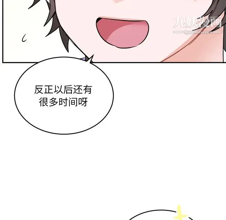 《机器娃娃》漫画 第41話