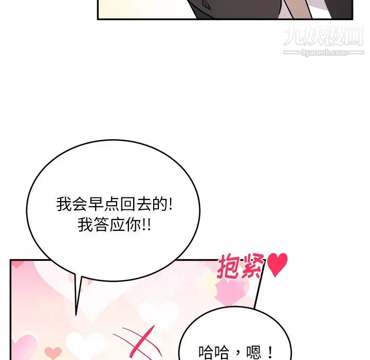 《机器娃娃》漫画 第41話
