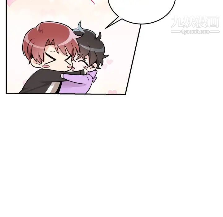 《机器娃娃》漫画 第41話