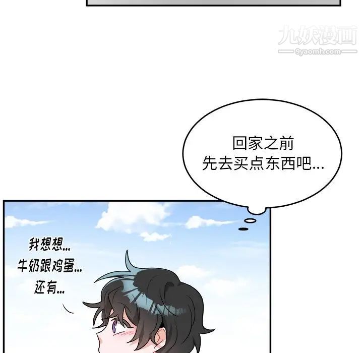 《机器娃娃》漫画 第41話