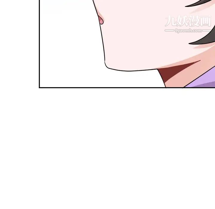 《机器娃娃》漫画 第41話