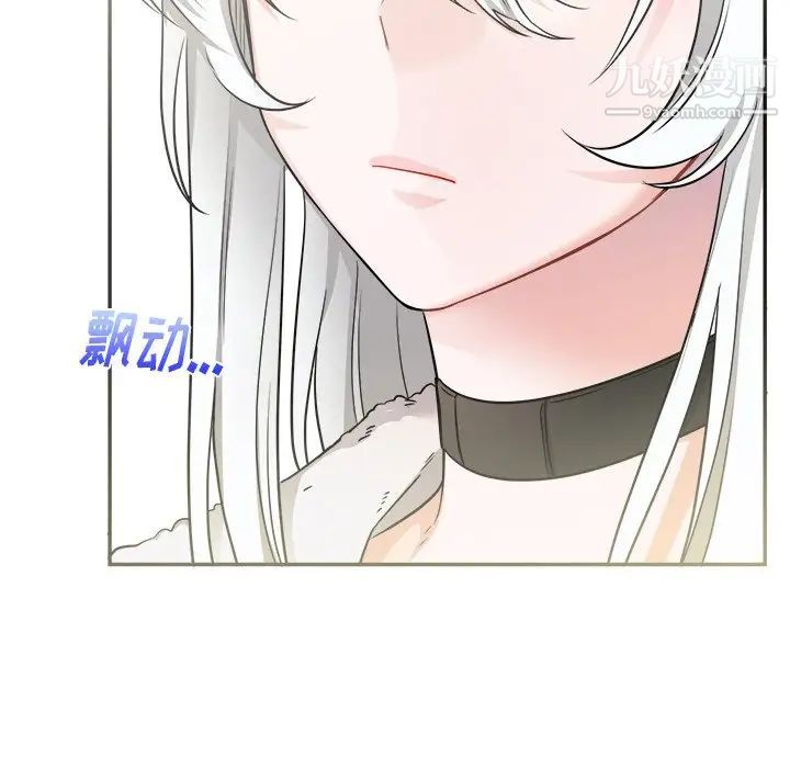 《机器娃娃》漫画 第41話