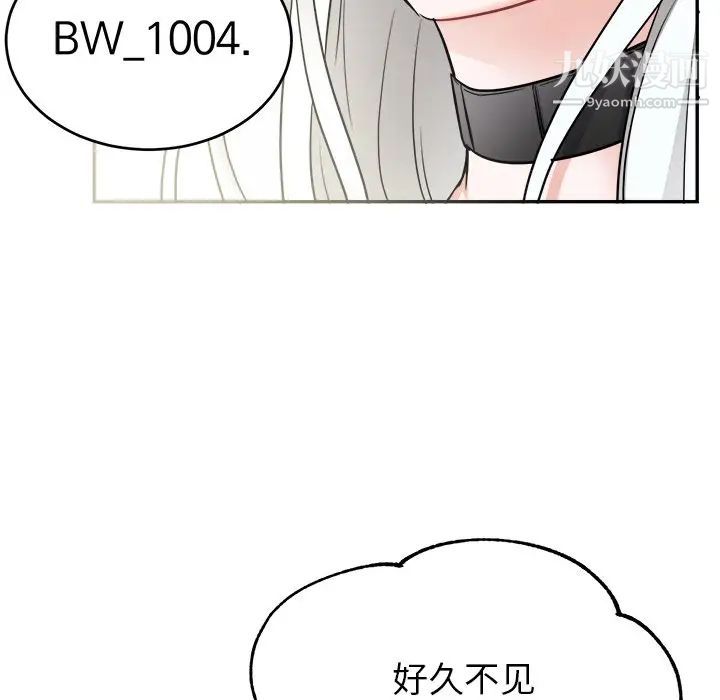 《机器娃娃》漫画 第41話
