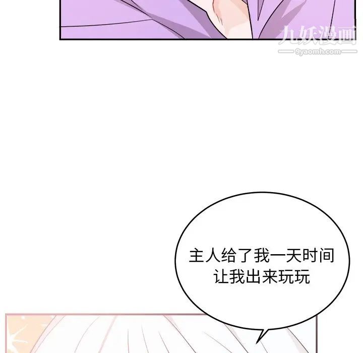 《机器娃娃》漫画 第41話