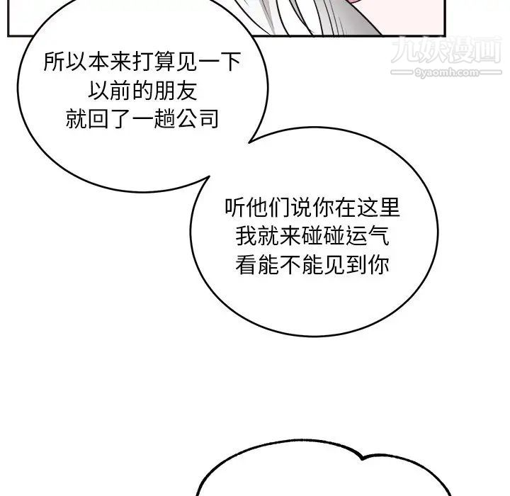 《机器娃娃》漫画 第41話