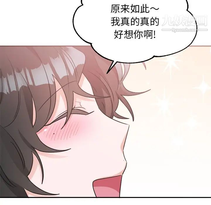 《机器娃娃》漫画 第41話