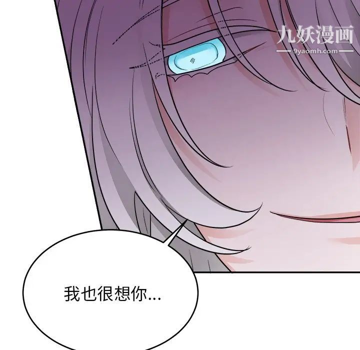 《机器娃娃》漫画 第41話