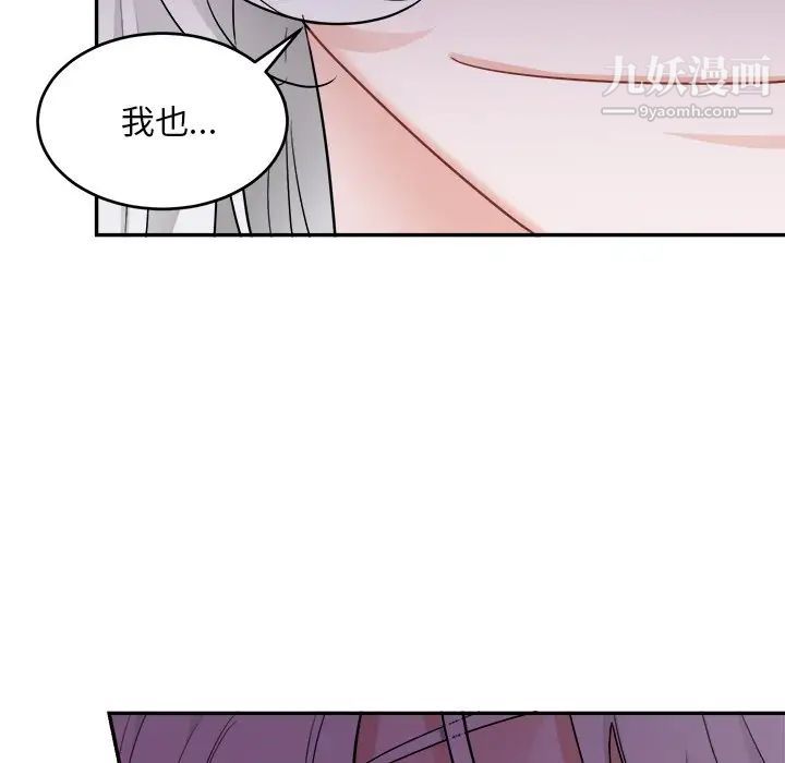 《机器娃娃》漫画 第41話