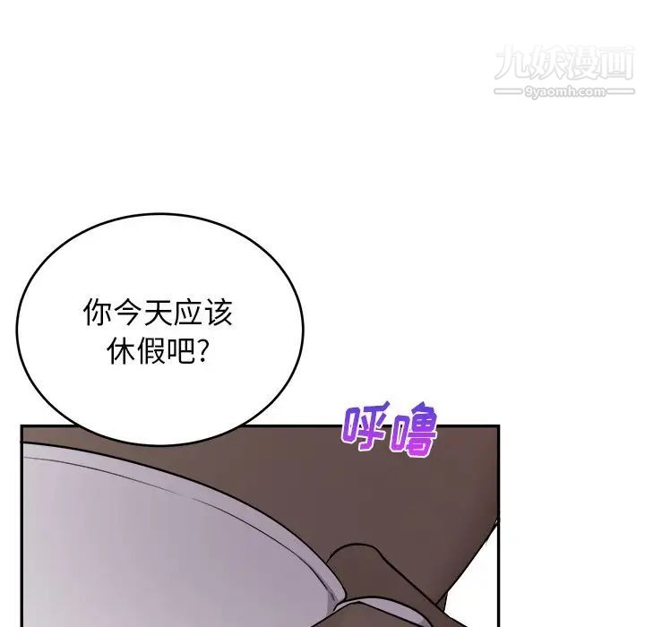 《机器娃娃》漫画 第41話