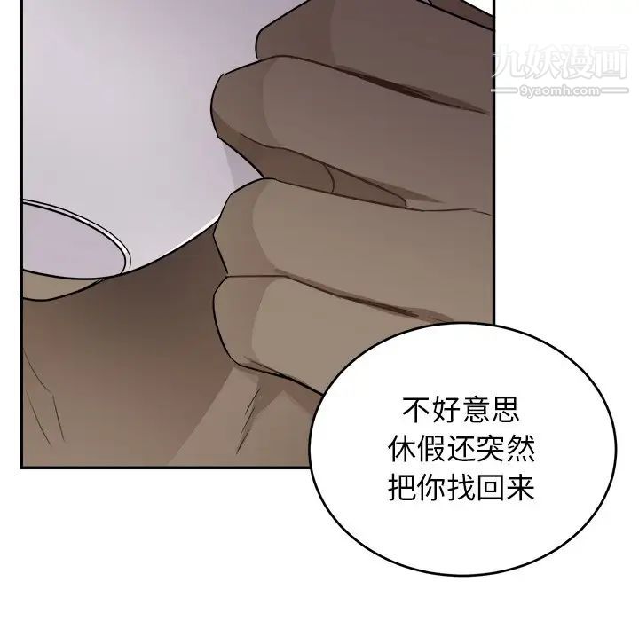 《机器娃娃》漫画 第41話