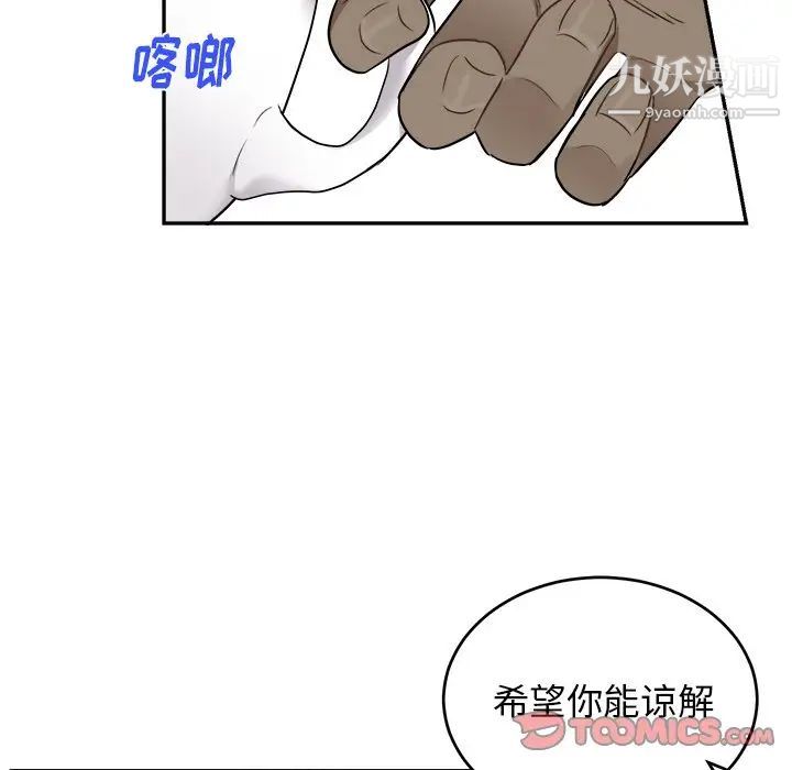 《机器娃娃》漫画 第41話