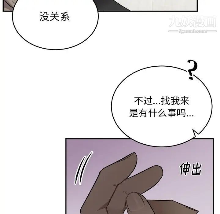 《机器娃娃》漫画 第41話