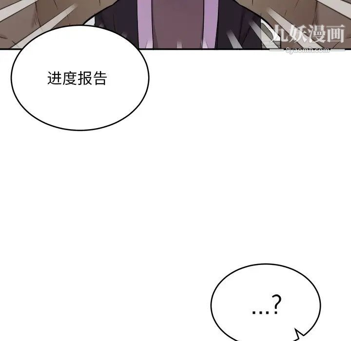 《机器娃娃》漫画 第41話