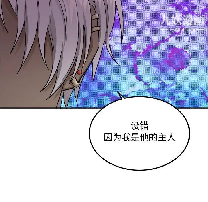 《机器娃娃》漫画 第41話