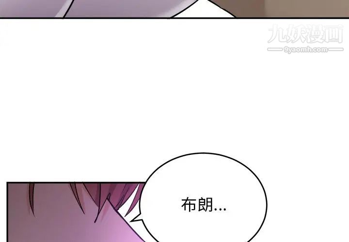 《机器娃娃》漫画 第42話