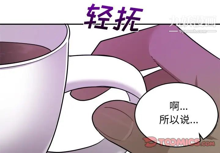 《机器娃娃》漫画 第42話