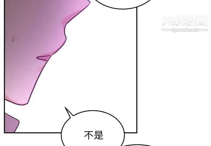 《机器娃娃》漫画 第42話