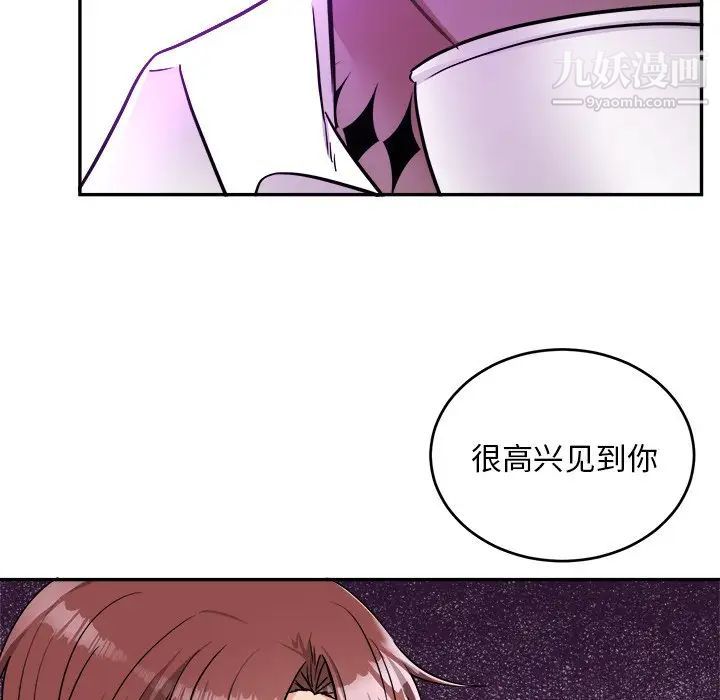 《机器娃娃》漫画 第42話