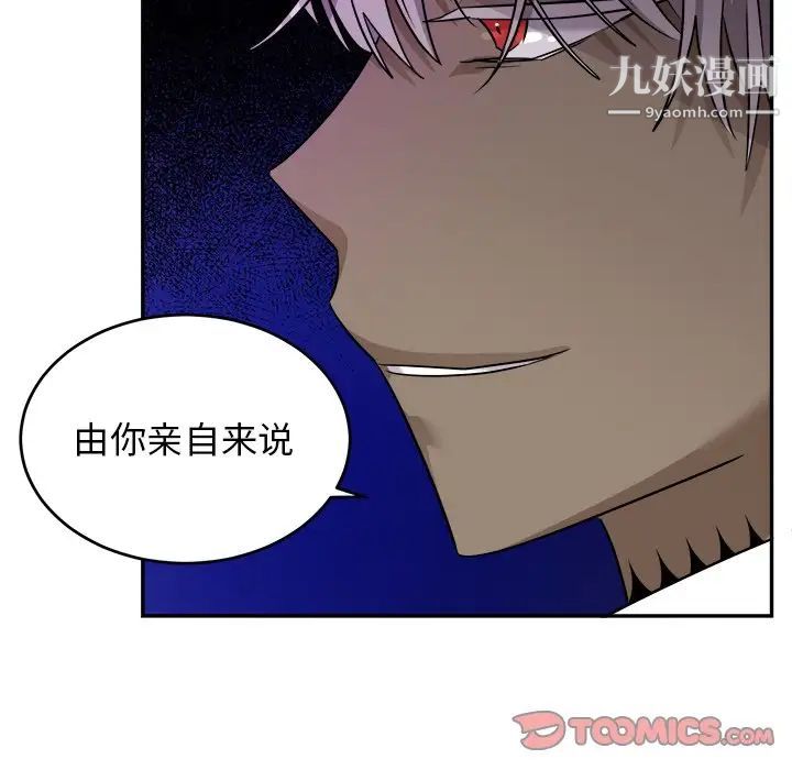 《机器娃娃》漫画 第42話