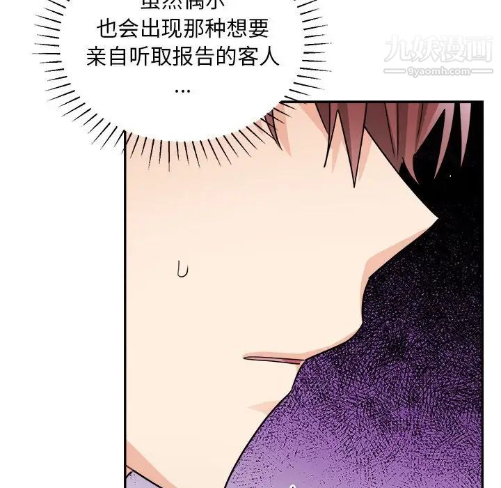 《机器娃娃》漫画 第42話