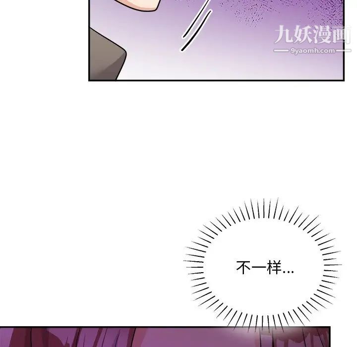 《机器娃娃》漫画 第42話