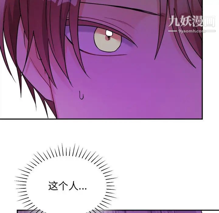 《机器娃娃》漫画 第42話