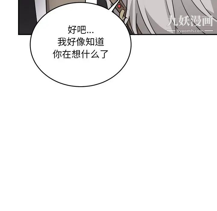 《机器娃娃》漫画 第42話