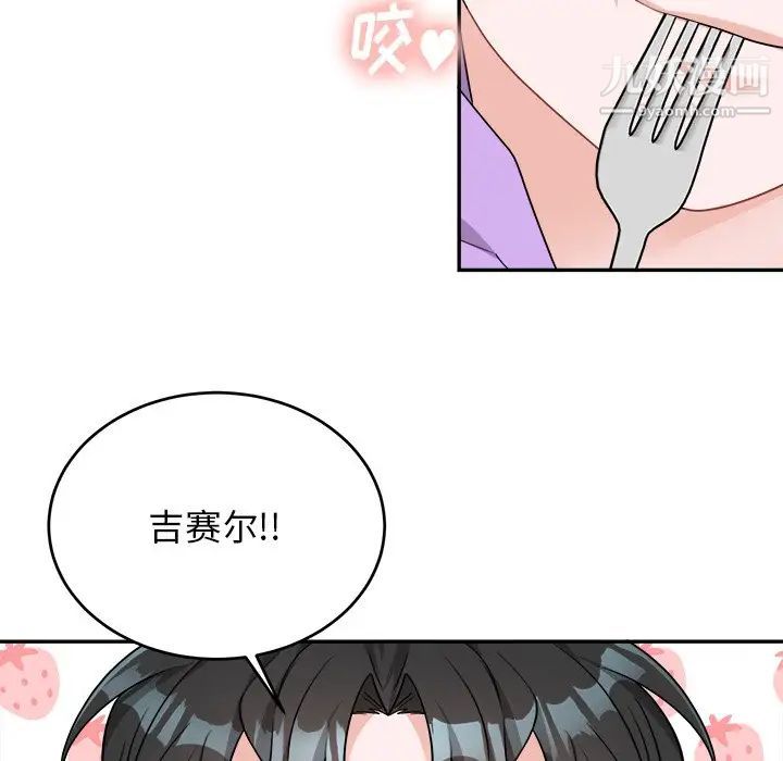 《机器娃娃》漫画 第42話