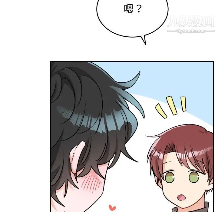 《机器娃娃》漫画 第42話
