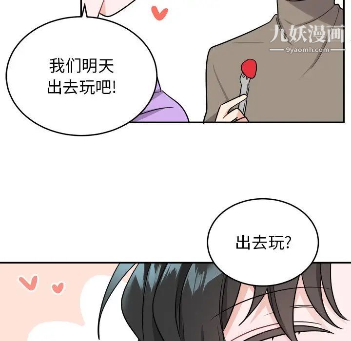 《机器娃娃》漫画 第42話