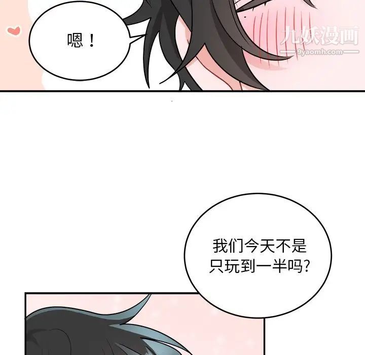 《机器娃娃》漫画 第42話