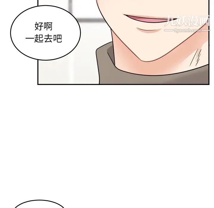 《机器娃娃》漫画 第42話