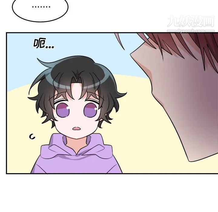 《机器娃娃》漫画 第42話