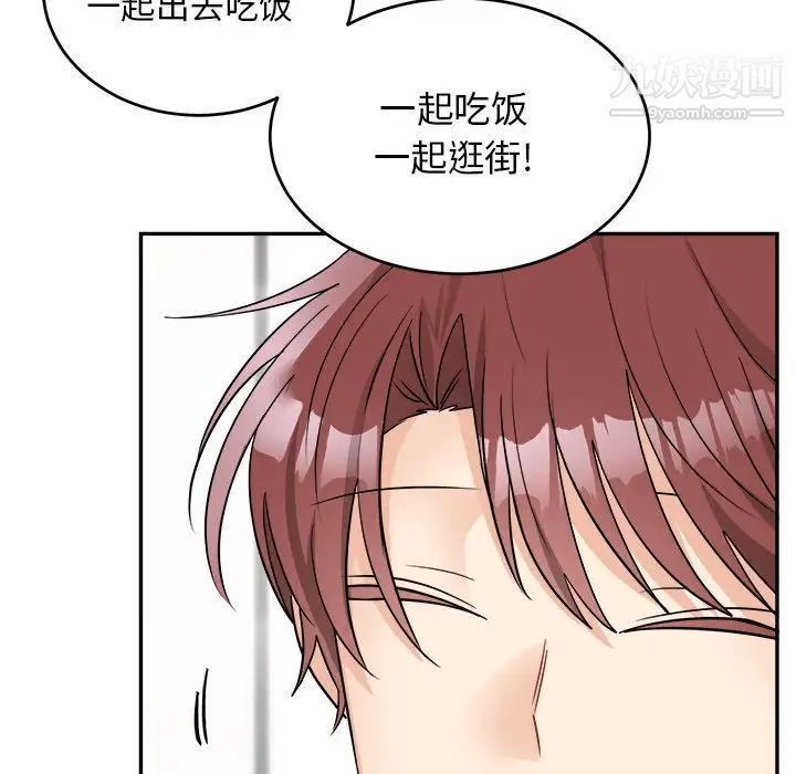 《机器娃娃》漫画 第42話