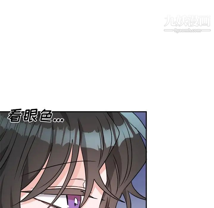 《机器娃娃》漫画 第42話