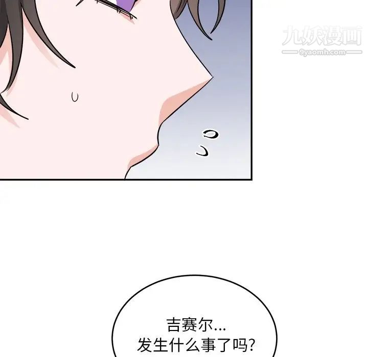 《机器娃娃》漫画 第42話