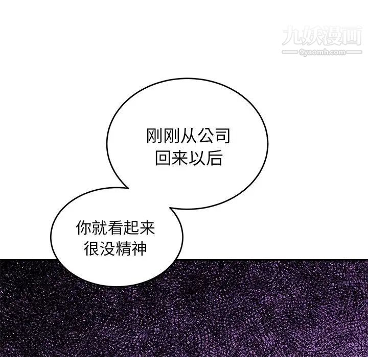 《机器娃娃》漫画 第42話