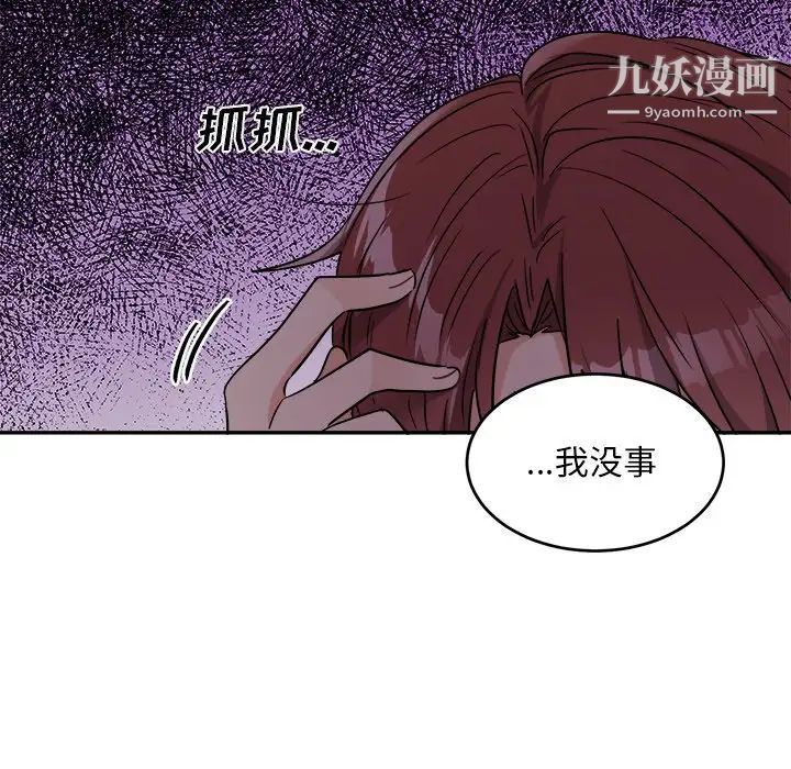 《机器娃娃》漫画 第42話