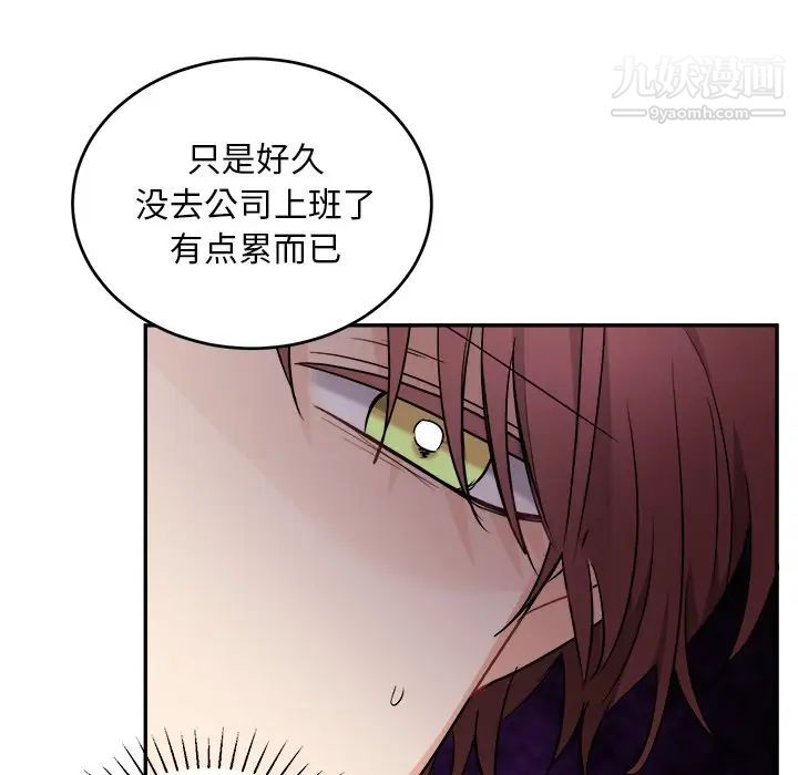 《机器娃娃》漫画 第42話