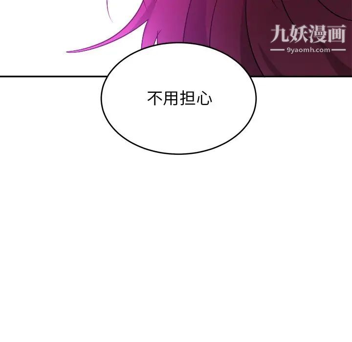 《机器娃娃》漫画 第42話