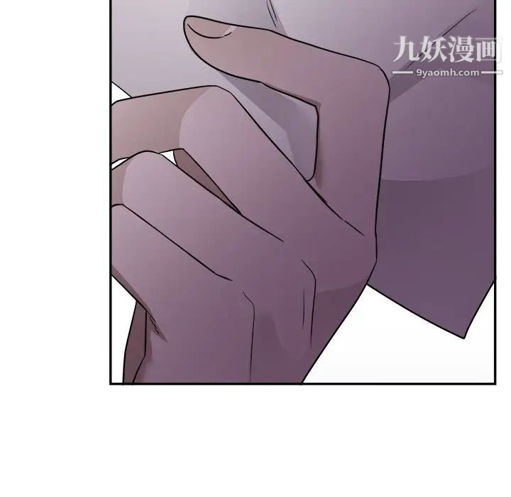 《机器娃娃》漫画 第42話