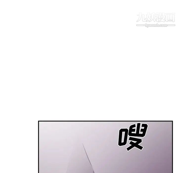 《机器娃娃》漫画 第42話