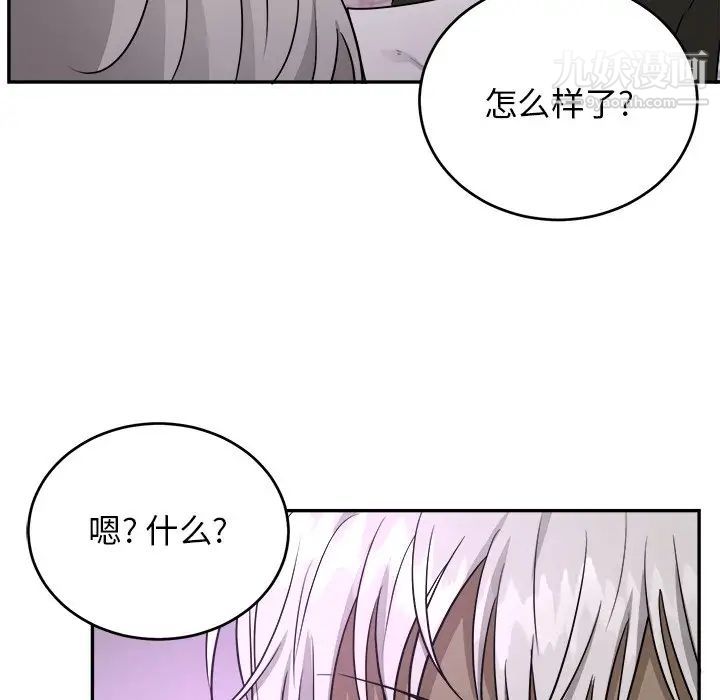 《机器娃娃》漫画 第42話