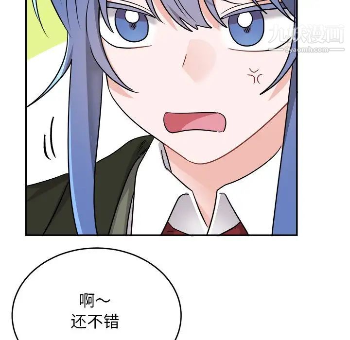 《机器娃娃》漫画 第42話