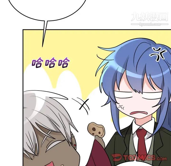 《机器娃娃》漫画 第42話