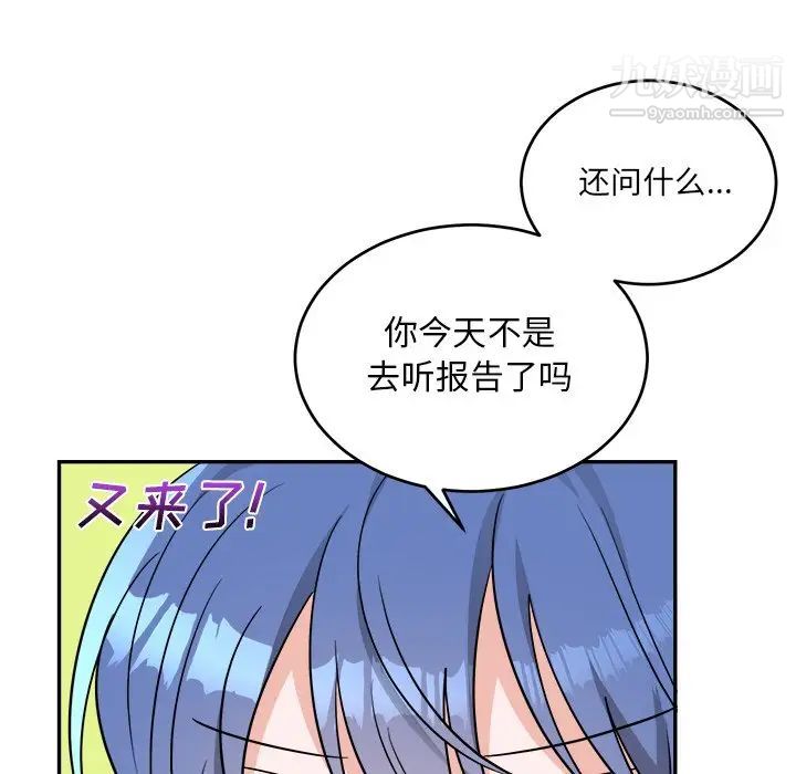 《机器娃娃》漫画 第42話