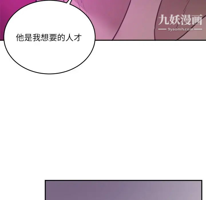 《机器娃娃》漫画 第42話