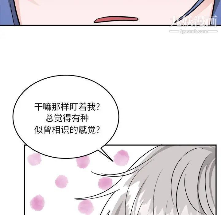 《机器娃娃》漫画 第42話