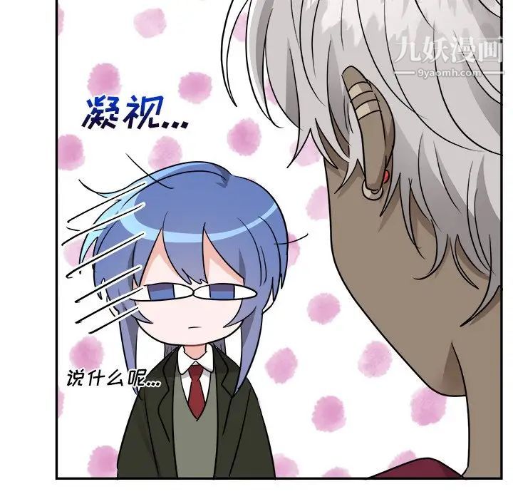 《机器娃娃》漫画 第42話